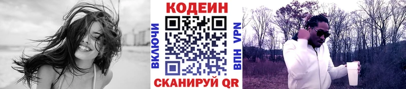 сайты даркнета Telegram  Новое Девяткино  Кодеин напиток Lean (лин) 