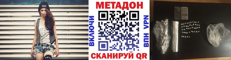 МЕТАДОН methadone  Новое Девяткино 